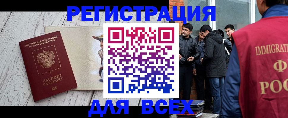 миграционный учет в Десногорске