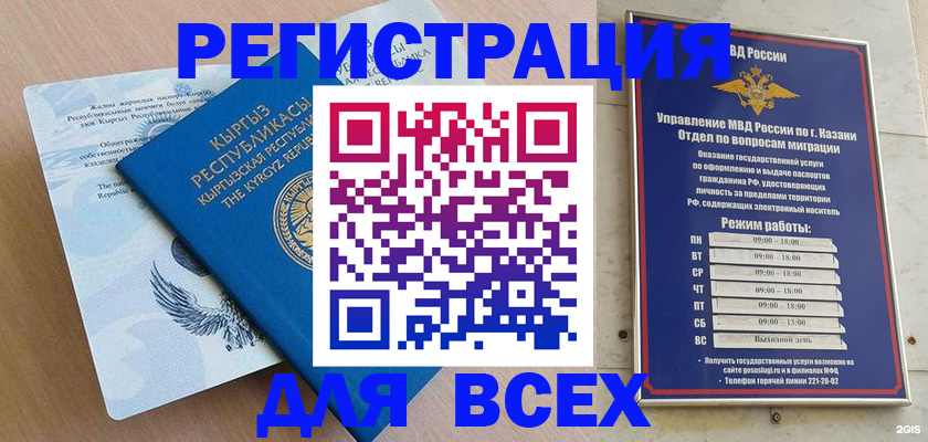 прописка для военкомата в Десногорске