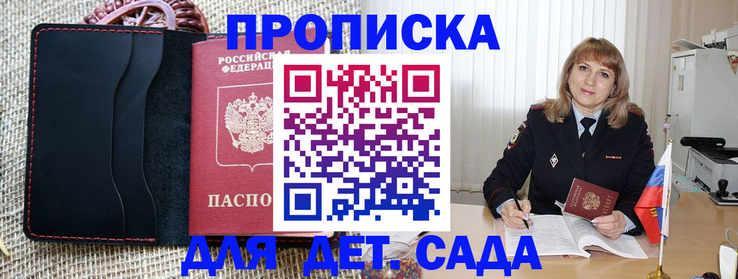 временная регистрация гарантия в Десногорске