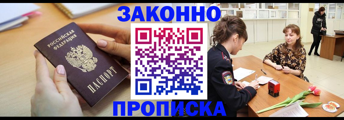 пропишу в квартире в Десногорске